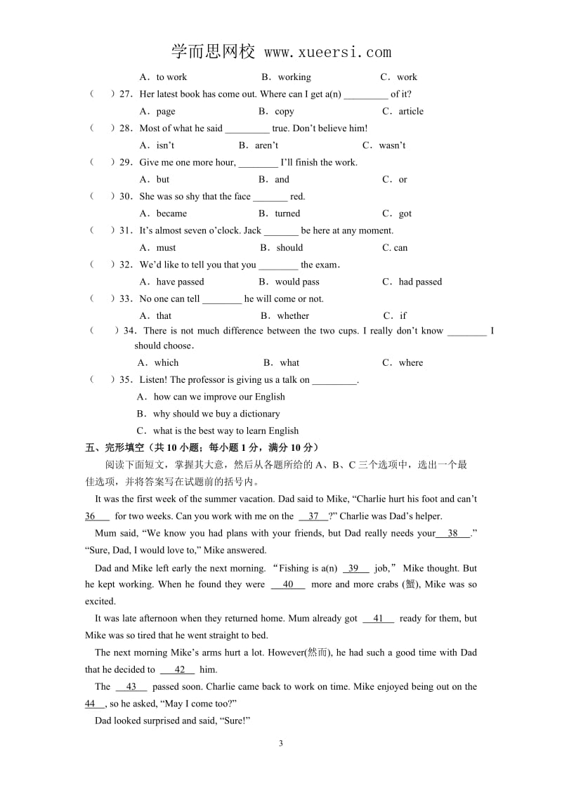 2014-2015外研版英语八年级下册Module9～10过关测试卷.doc_第3页