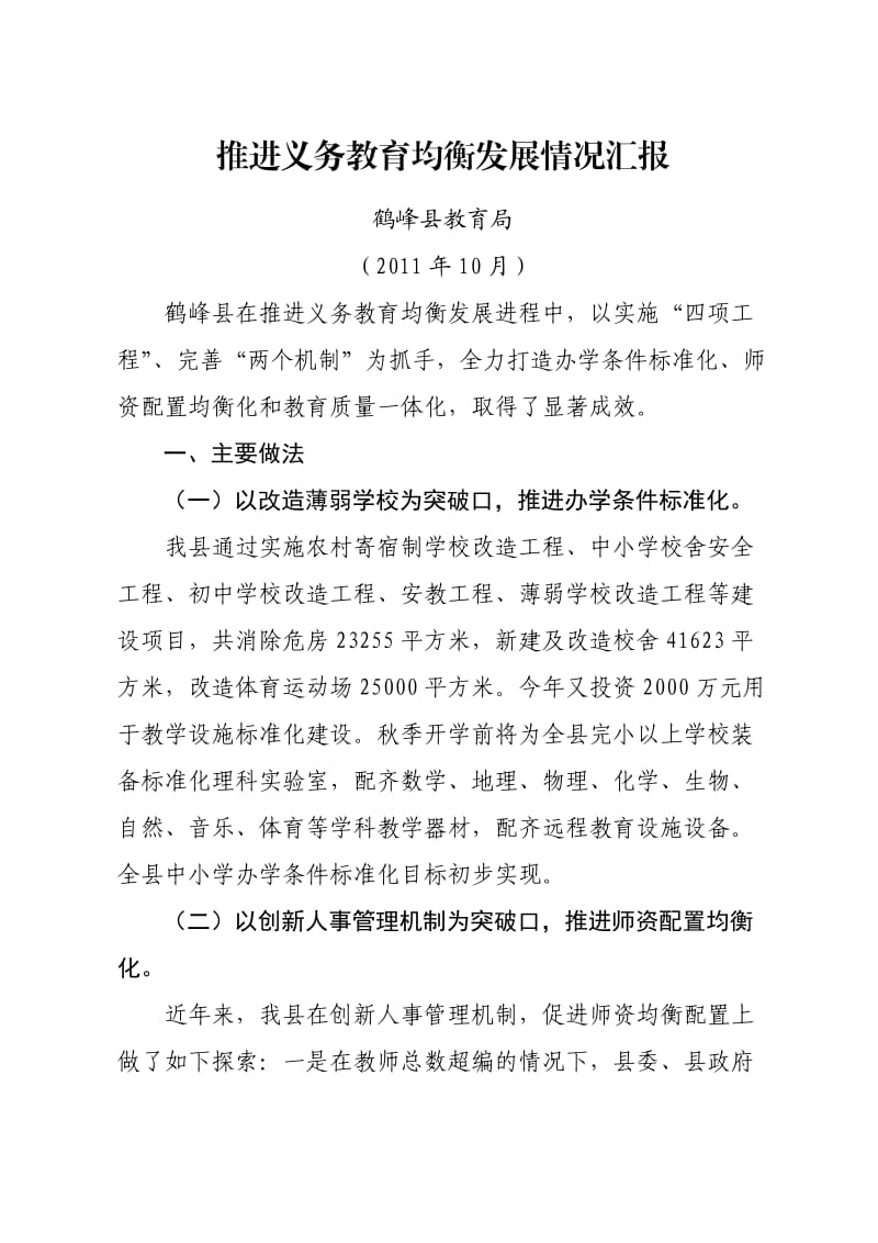 总结基本格式供参考.doc_第1页