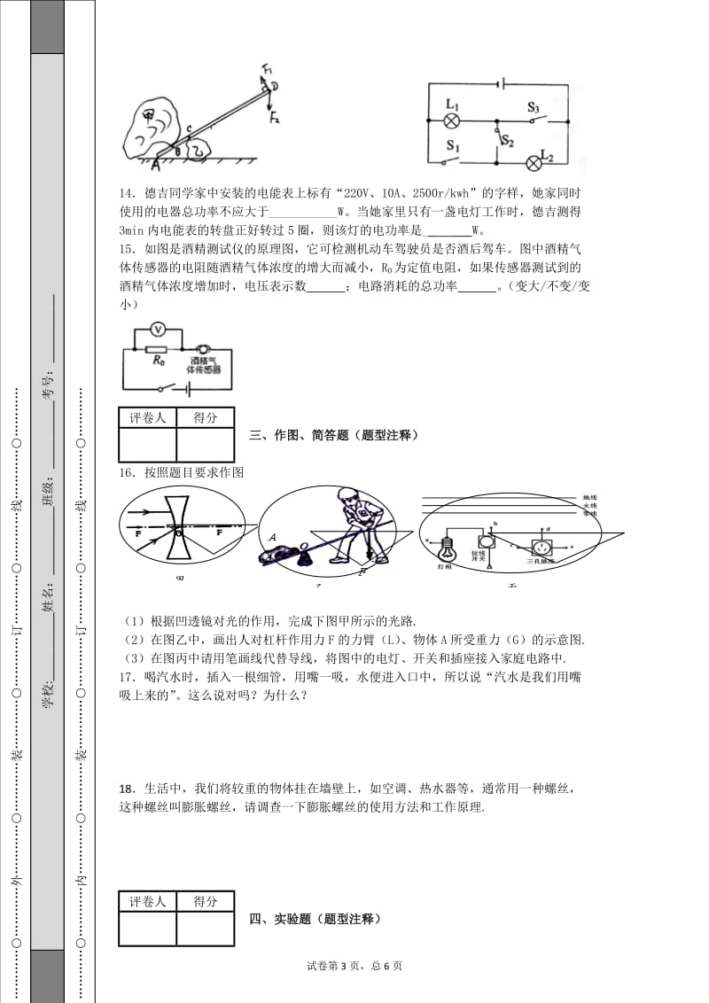 2015南昌市中考模拟题.docx_第3页