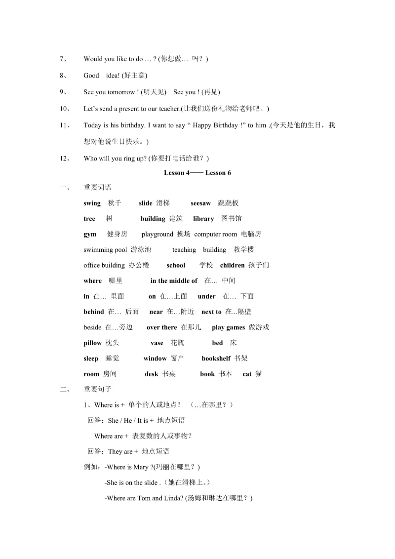 六年级上册英语复习(一).doc_第2页