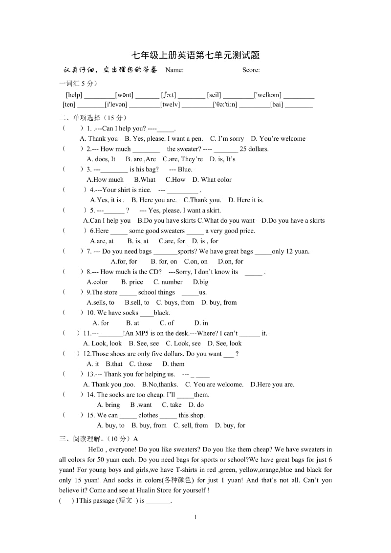 七年级上册英语第7单元测试题宏病毒文档修复前备份.doc_第1页