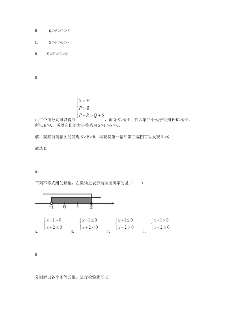 七年级数学不等式与不等式组有答案有解析.docx_第3页