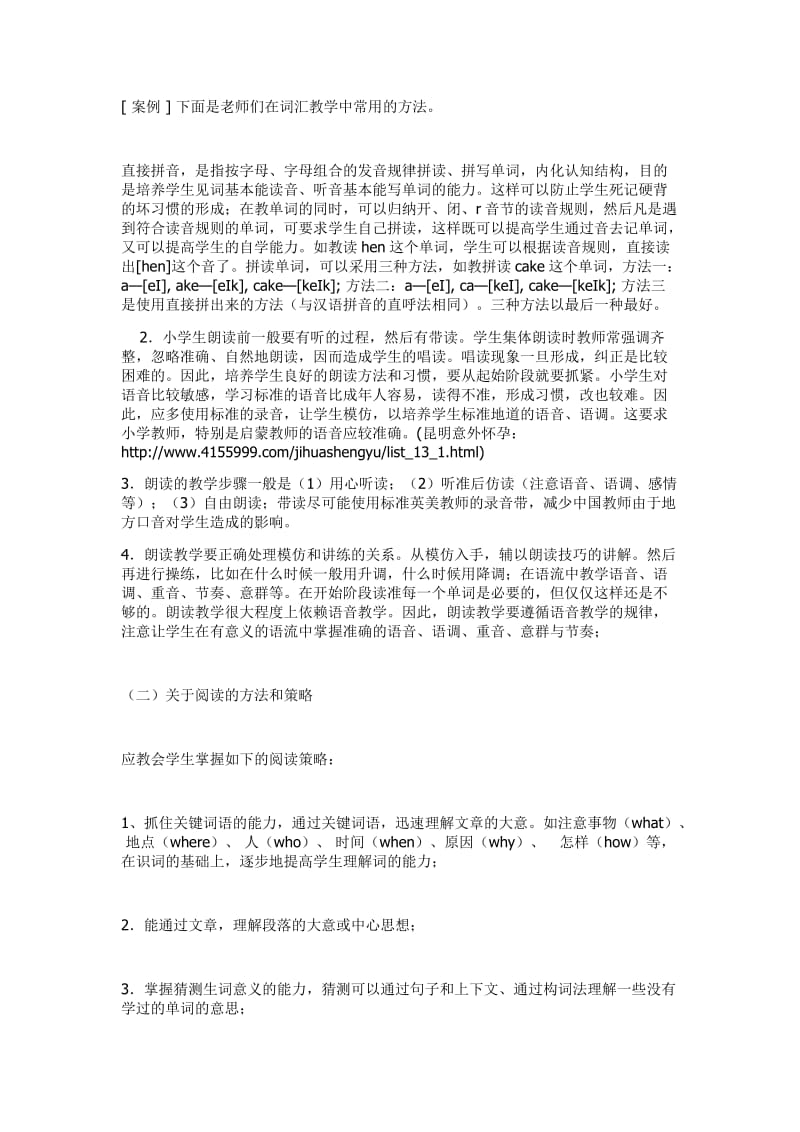 培养小学生英语阅读能力的方法与策略.doc_第2页