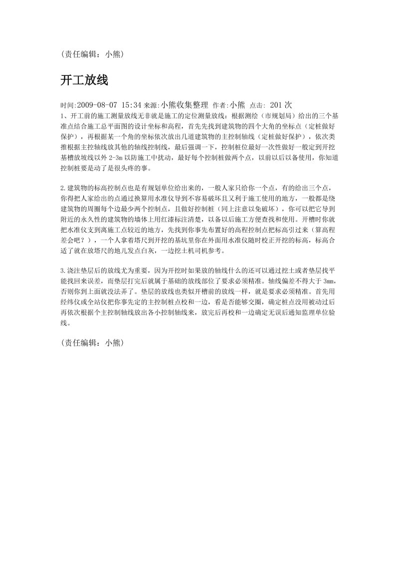 CAD输出为JPG格式线宽设置.doc_第3页