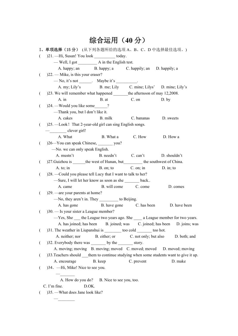 2013年秋季学期九年级英语第二次月考试题英语试卷及参考答案.doc_第2页