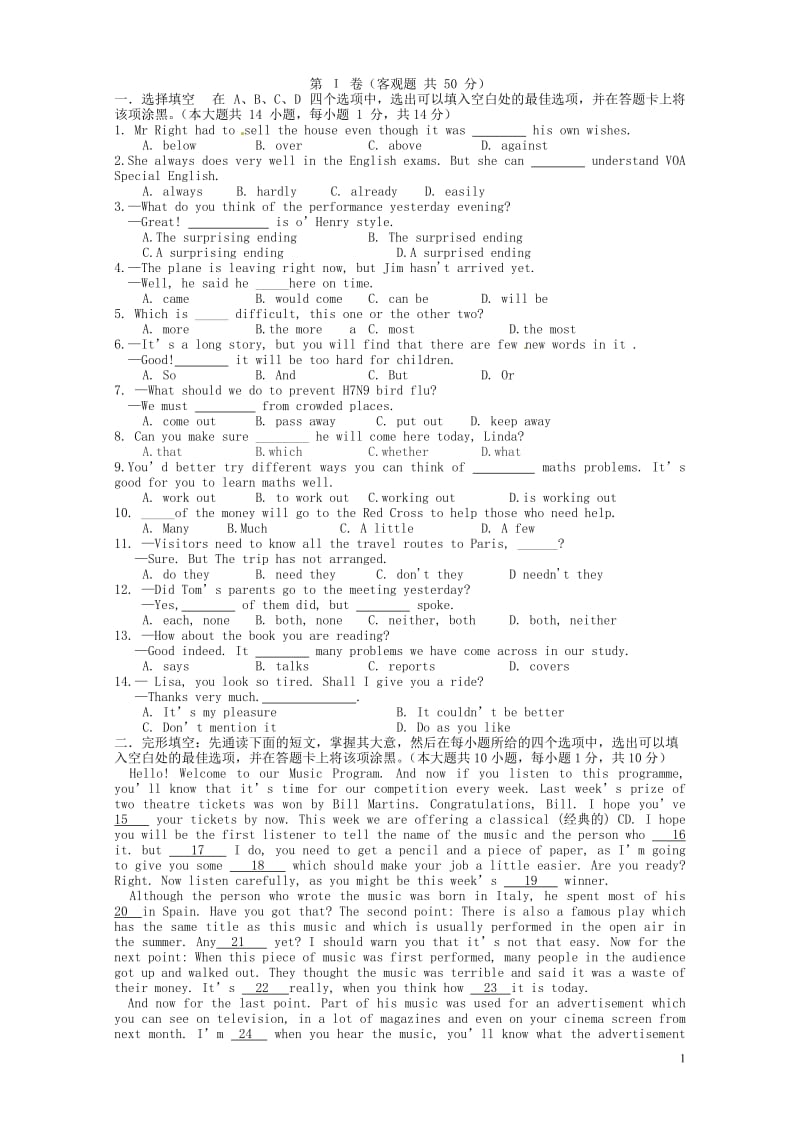 2015年江苏省江阴市中考英语模拟试题及答案.doc_第1页