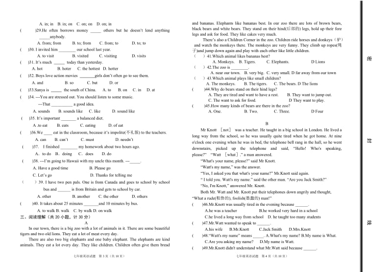 2012-2013学年度第二学期期末质量调研(七年级英语).doc_第2页