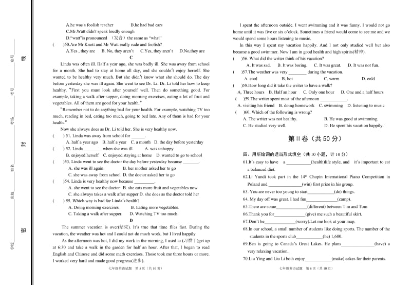 2012-2013学年度第二学期期末质量调研(七年级英语).doc_第3页