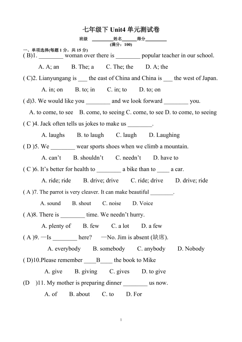 2014年春七年级英语下册：Unit4Findingyourway单元测试卷.doc_第1页