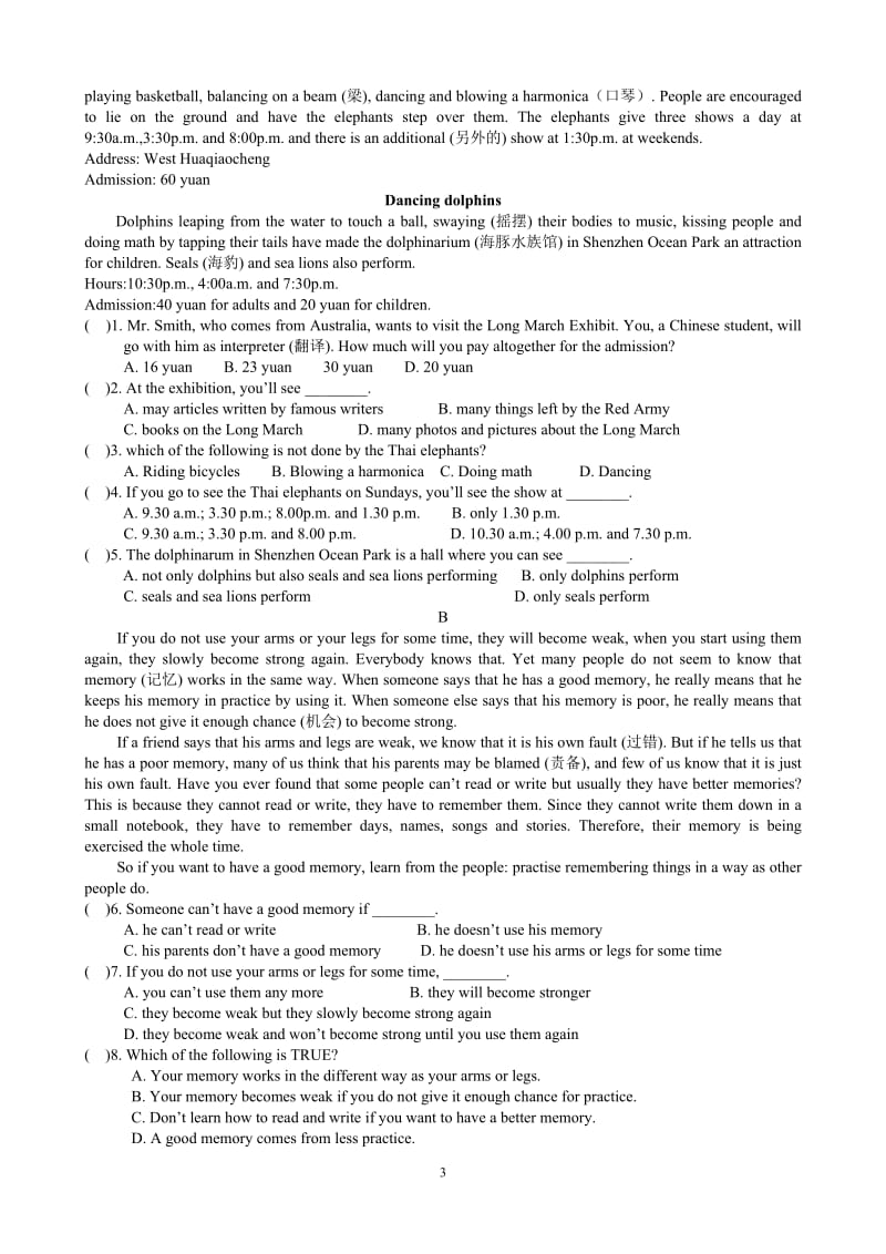2014年春七年级英语下册：Unit4Findingyourway单元测试卷.doc_第3页