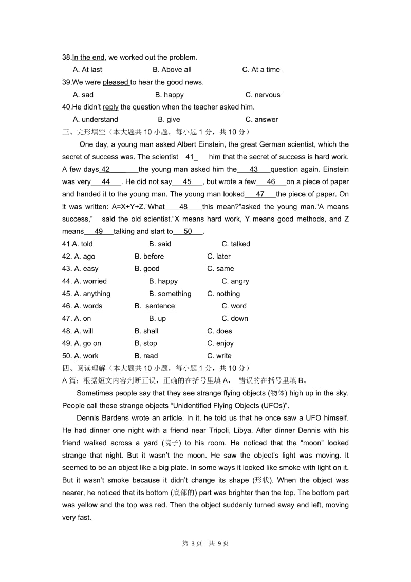 2017九年级上学期期末质量抽测英语试题.doc_第3页