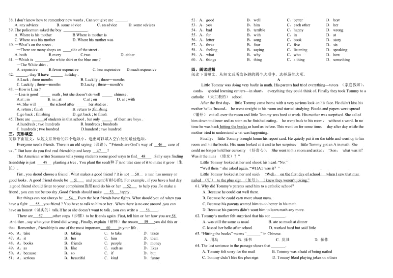 2012实验班年春八年级第一次月考英语试题.doc_第2页