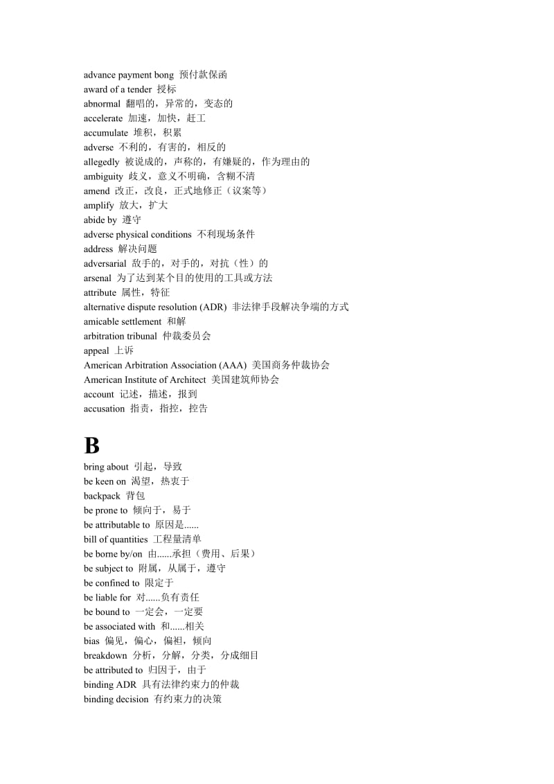 国际工程承包和管理实务英语.doc_第2页