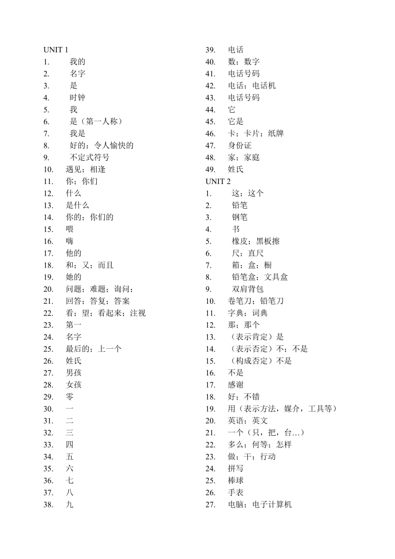 七年级上下册单词.doc_第1页