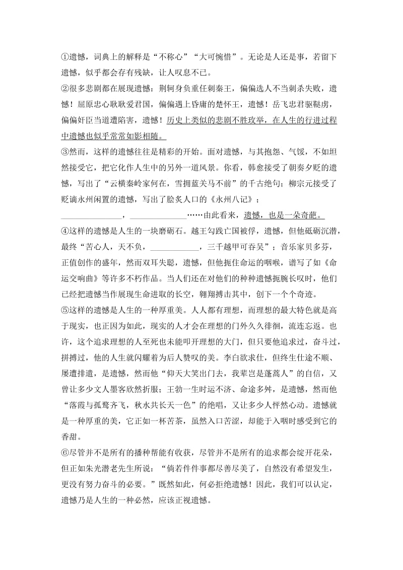 上海市奉贤区2015年初三期末中考一模语文试题(含答案).doc_第3页