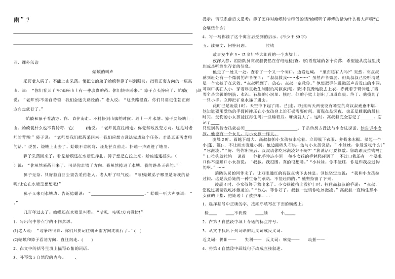 六年级期末短文阅读精选.doc_第3页