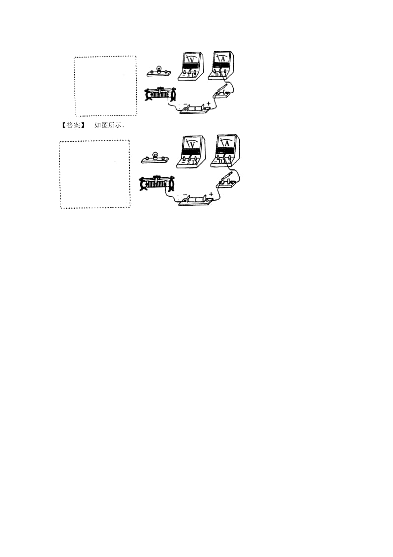 中考物理试题调研题型36电路图的画法与实物电路的连接.doc_第3页