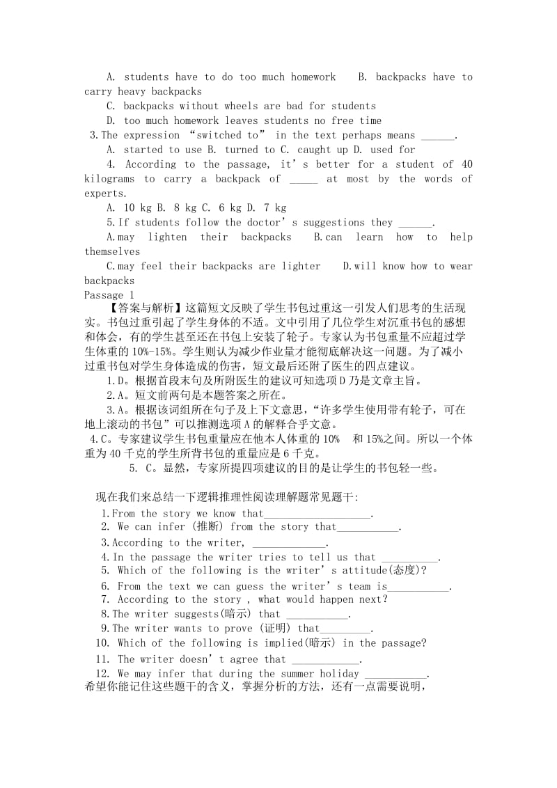 2011英语中考三轮复习-中考阅读理解逻辑推理性题目解题方法及练习.doc_第2页