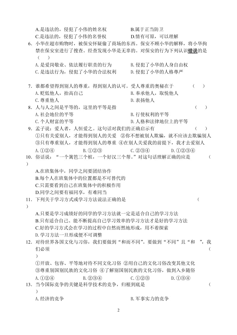 2011～2012学年度第一学期七年级期末调研考试英语试题及答案.doc_第2页