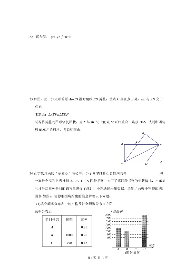 2014八年级数学下册期末综合测试卷1及答案.doc_第3页