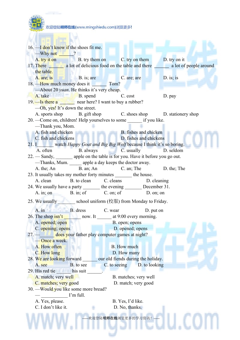 2014年七年级英语上学期期末调研试卷.docx_第3页