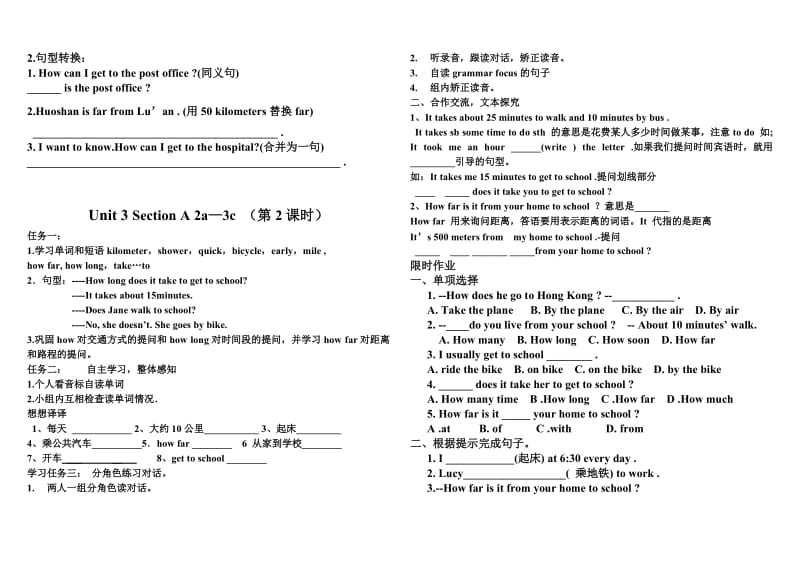 七年级上册unit3howdoyougettoschool导-3课时.doc_第3页