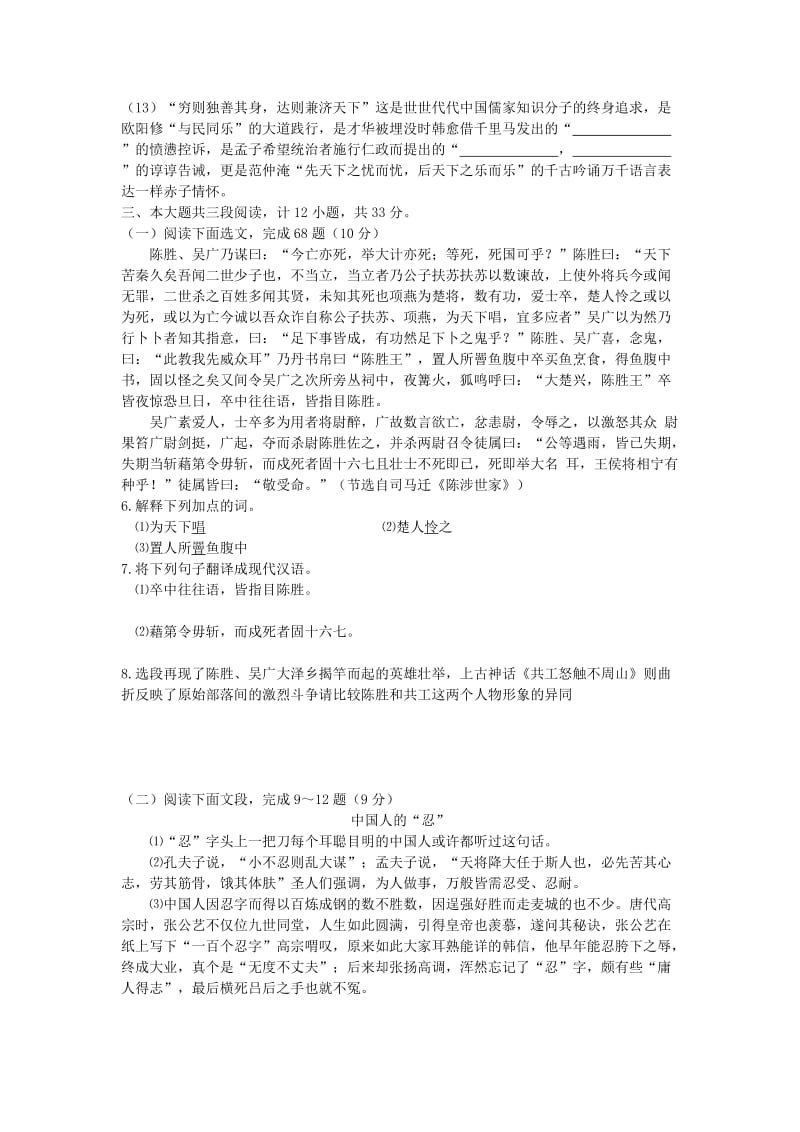 2012年广东省深圳中考试题(含答案).doc_第2页