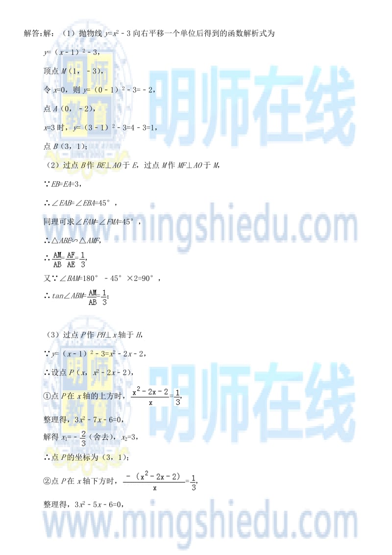 中考数学与函数有关的压轴题(解答题五).docx_第2页