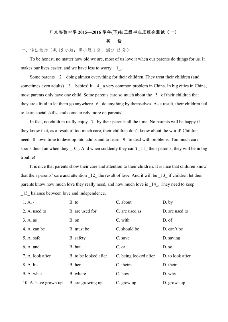 2016年广东实验中学中考一模英语试题.docx_第1页