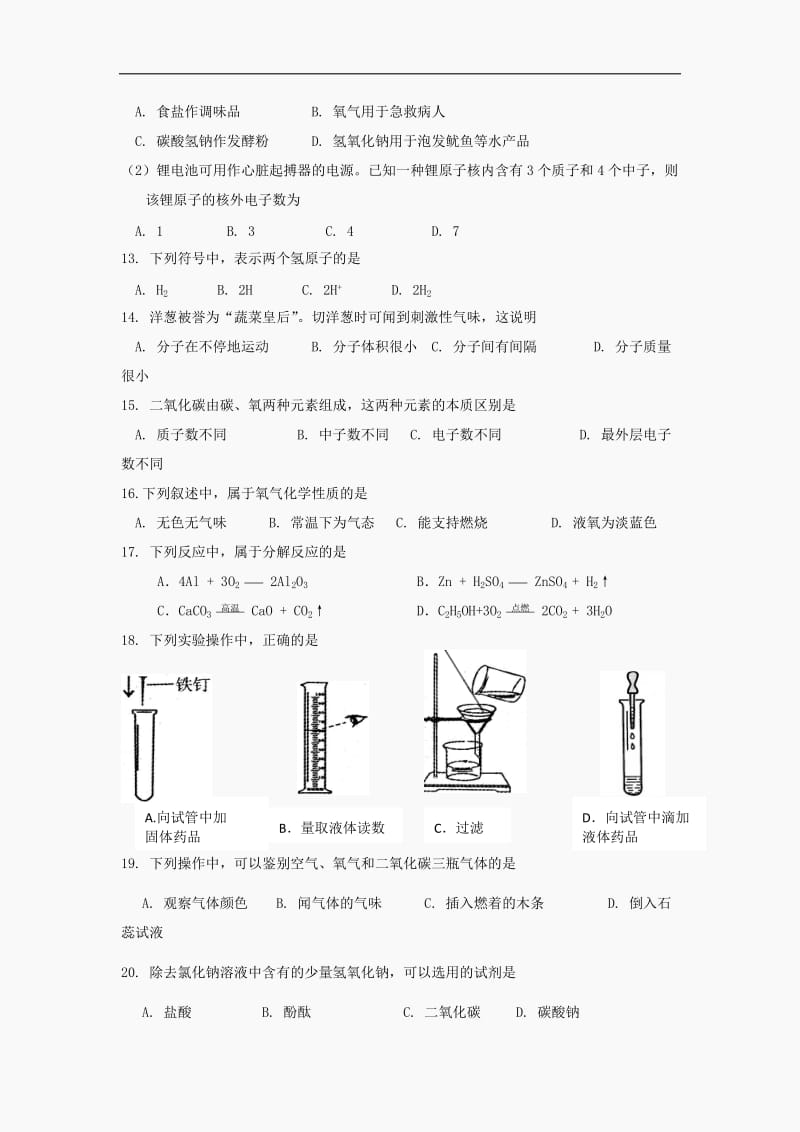 2012年北京市门头沟区初三中考化学二模含答案.doc_第2页