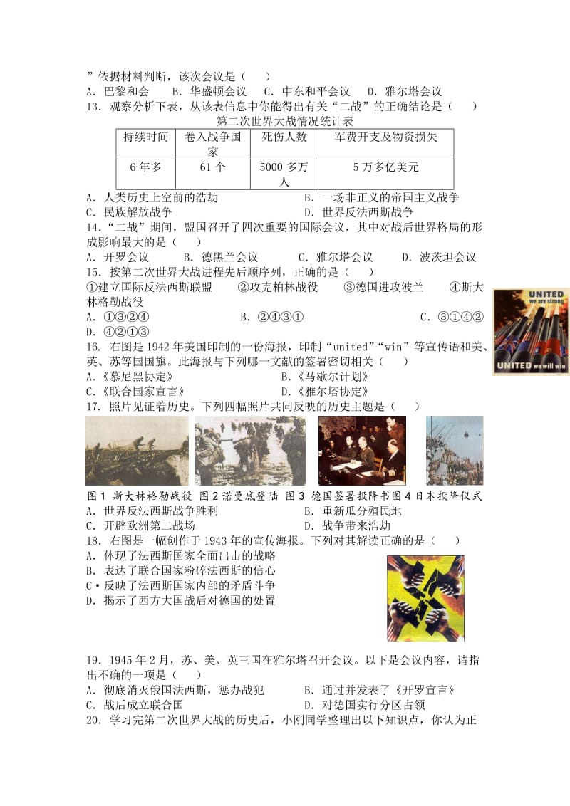 2015重庆中考九年级下选择题.docx_第2页