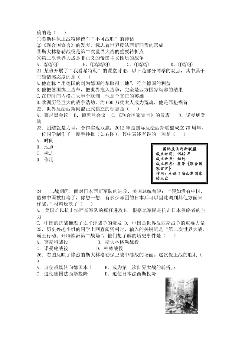 2015重庆中考九年级下选择题.docx_第3页