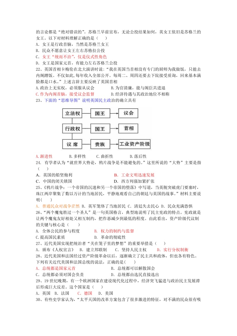 2014-2015上高一历史期中考试试题.doc_第3页