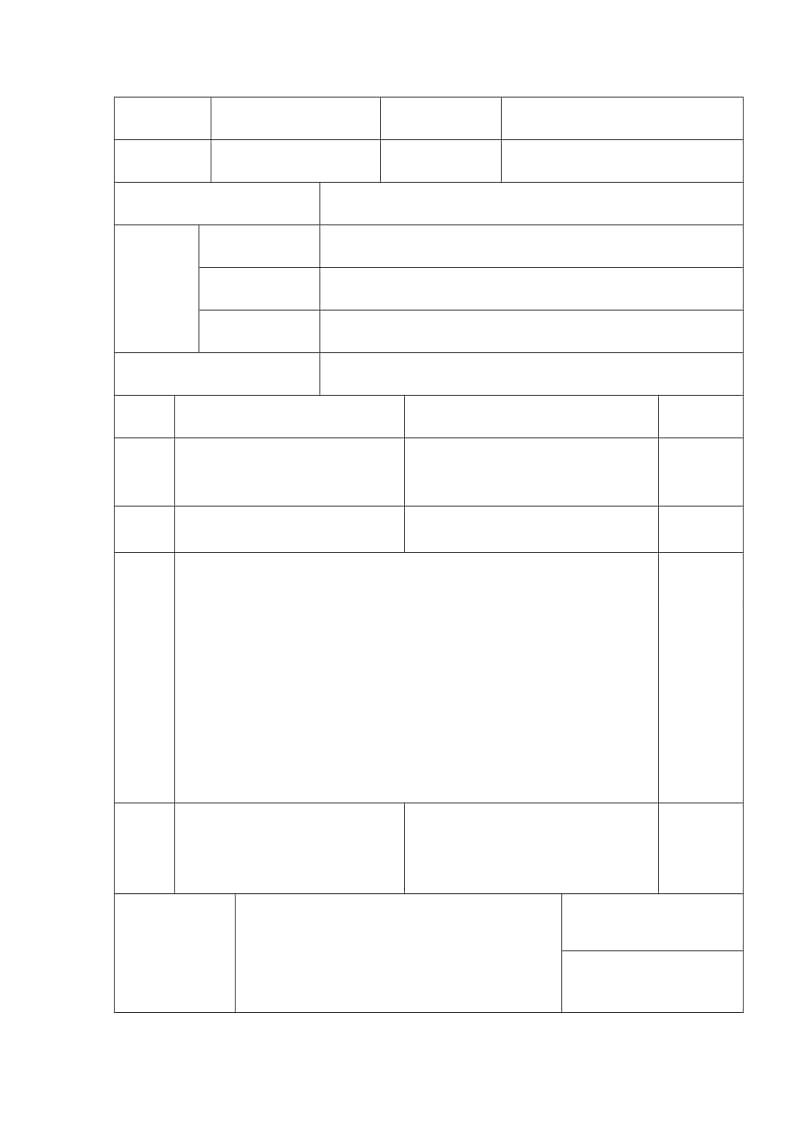 小学二年级体育教案.doc_第1页