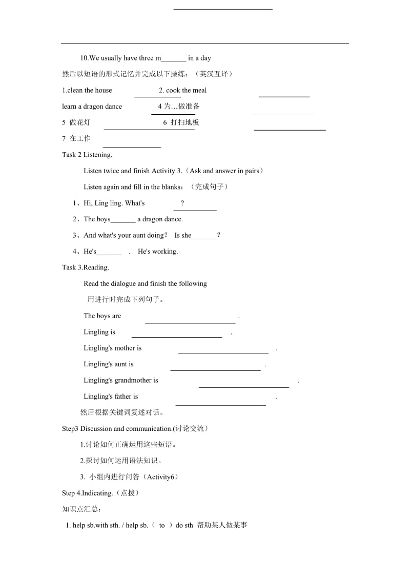 七年级英语下册Module2SpringFestival学案(外研版).doc_第2页