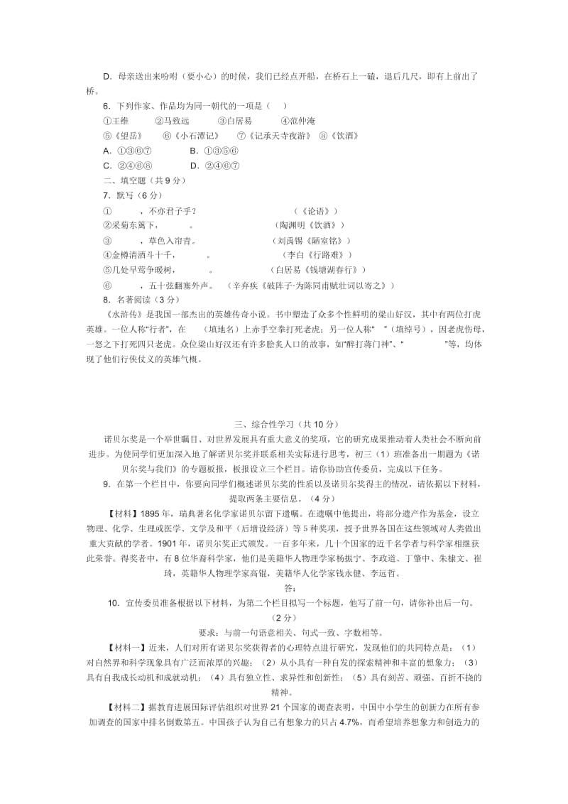 2011年北京燕山中考一模《物理》试题及答案.doc_第2页