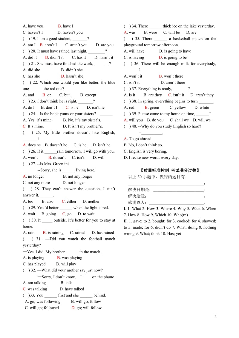 2012年中考英语语法考前一网打尽(句子类型).doc_第2页