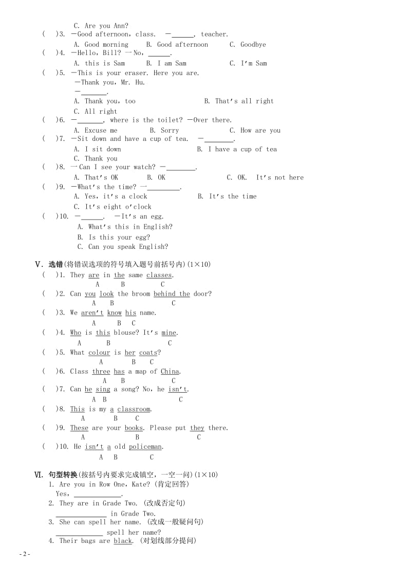 七年级英语上学期期中综合测试AB卷人教新目标.doc_第2页