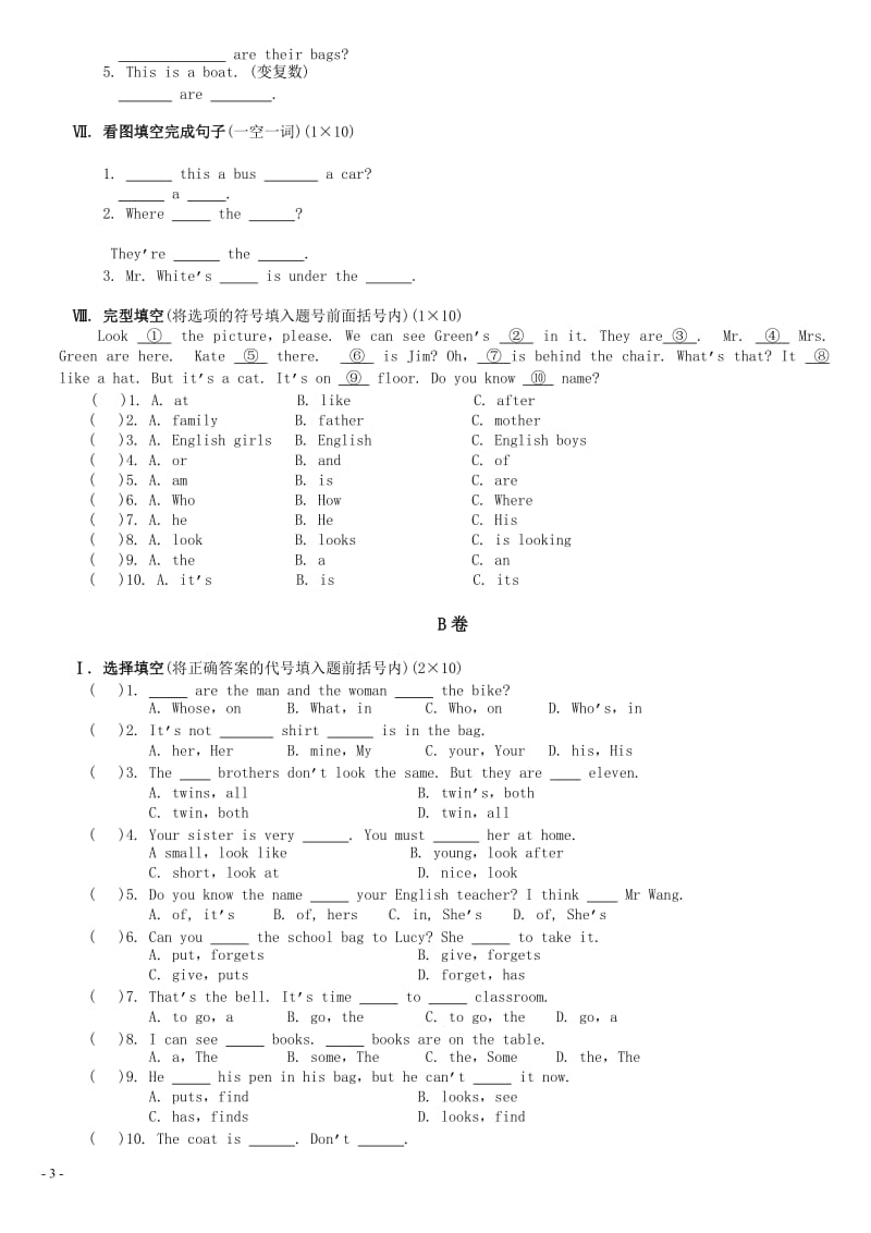 七年级英语上学期期中综合测试AB卷人教新目标.doc_第3页