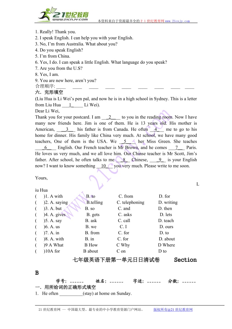 七年级英语下册第一单元日日清试卷.doc_第2页