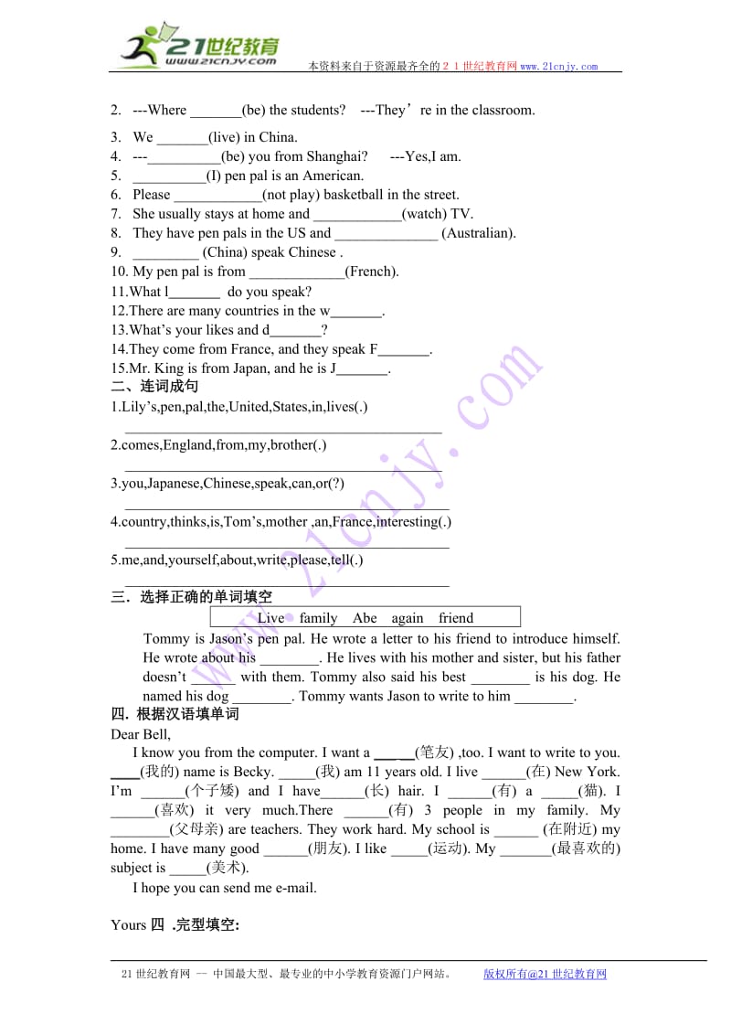 七年级英语下册第一单元日日清试卷.doc_第3页