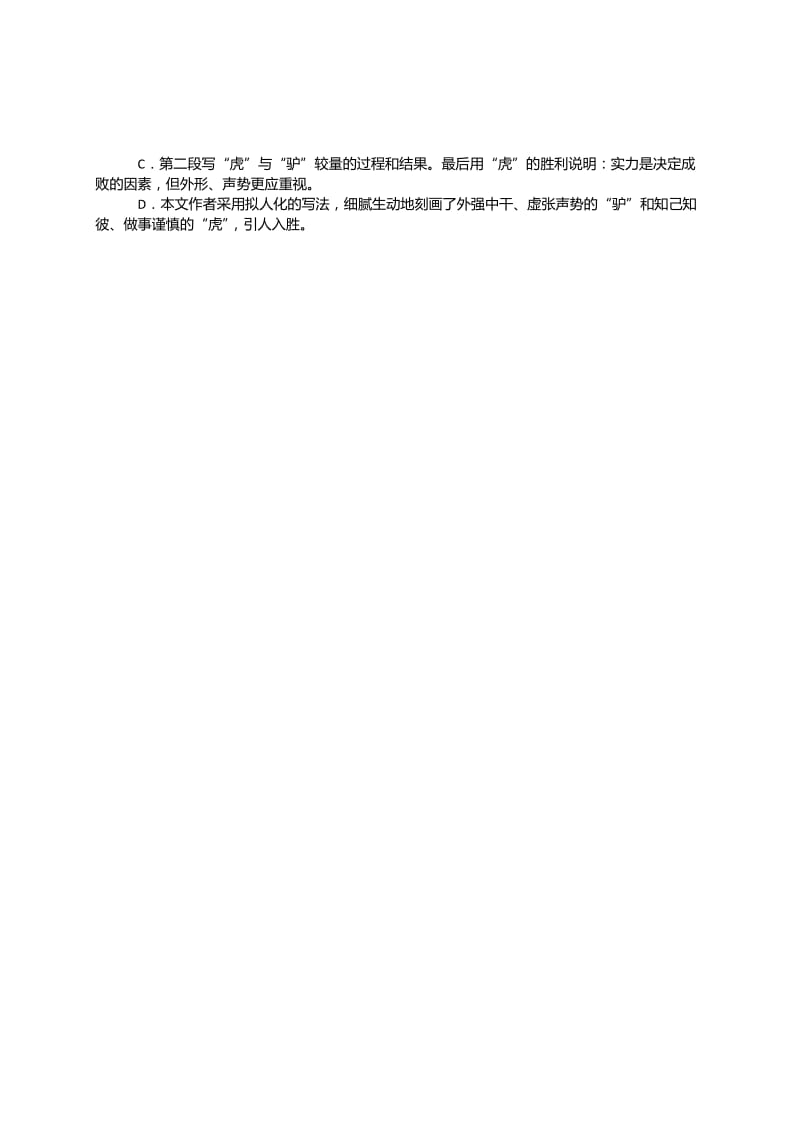2014年中考试卷：语文(四川省资阳卷).doc_第3页