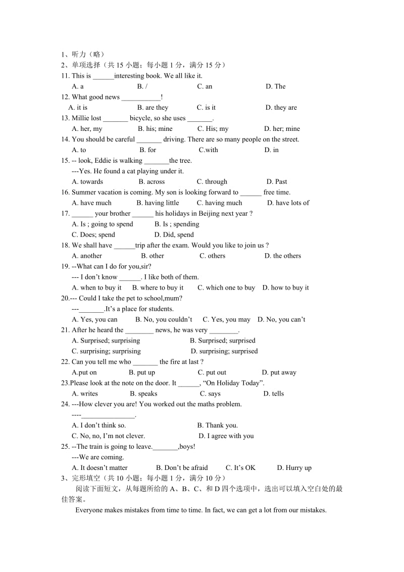 2012-2013学年-七年级(英语期末考试).doc_第1页