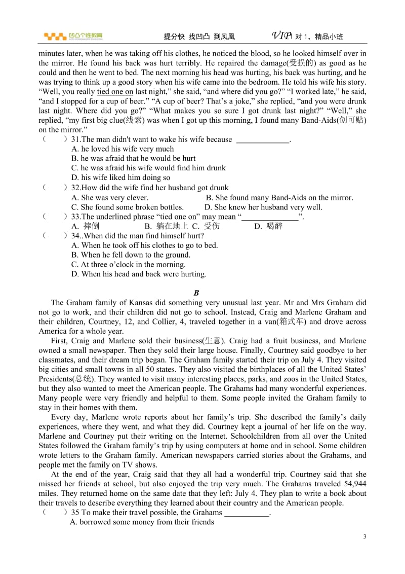 2014年人教版八年级下册月考1考试英语试卷及答案.doc_第3页