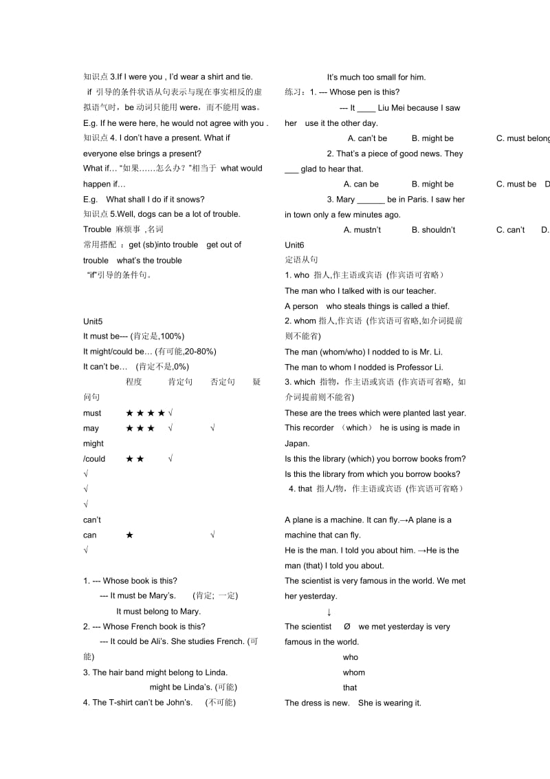 初三语法基本知识点总结.doc_第3页