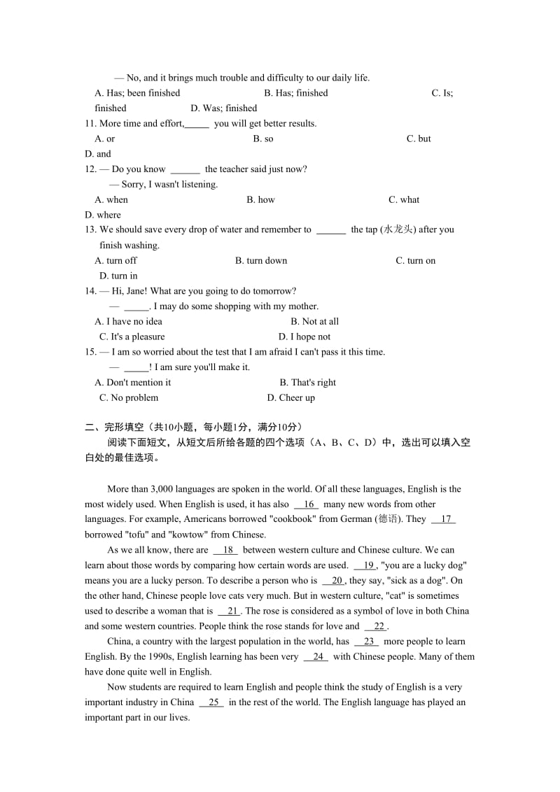 2011年南京市栖霞区九年级英语第一次学情分析样题英语.doc_第2页