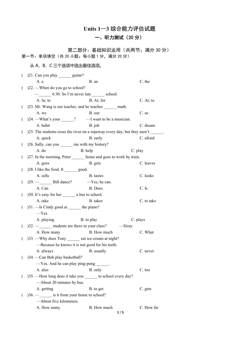 七年级英语下册Unit1-3试题.doc_第1页