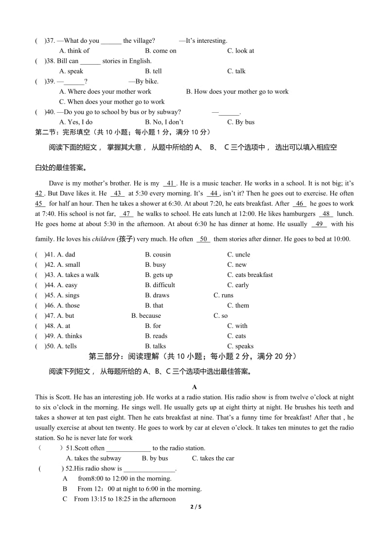 七年级英语下册Unit1-3试题.doc_第2页