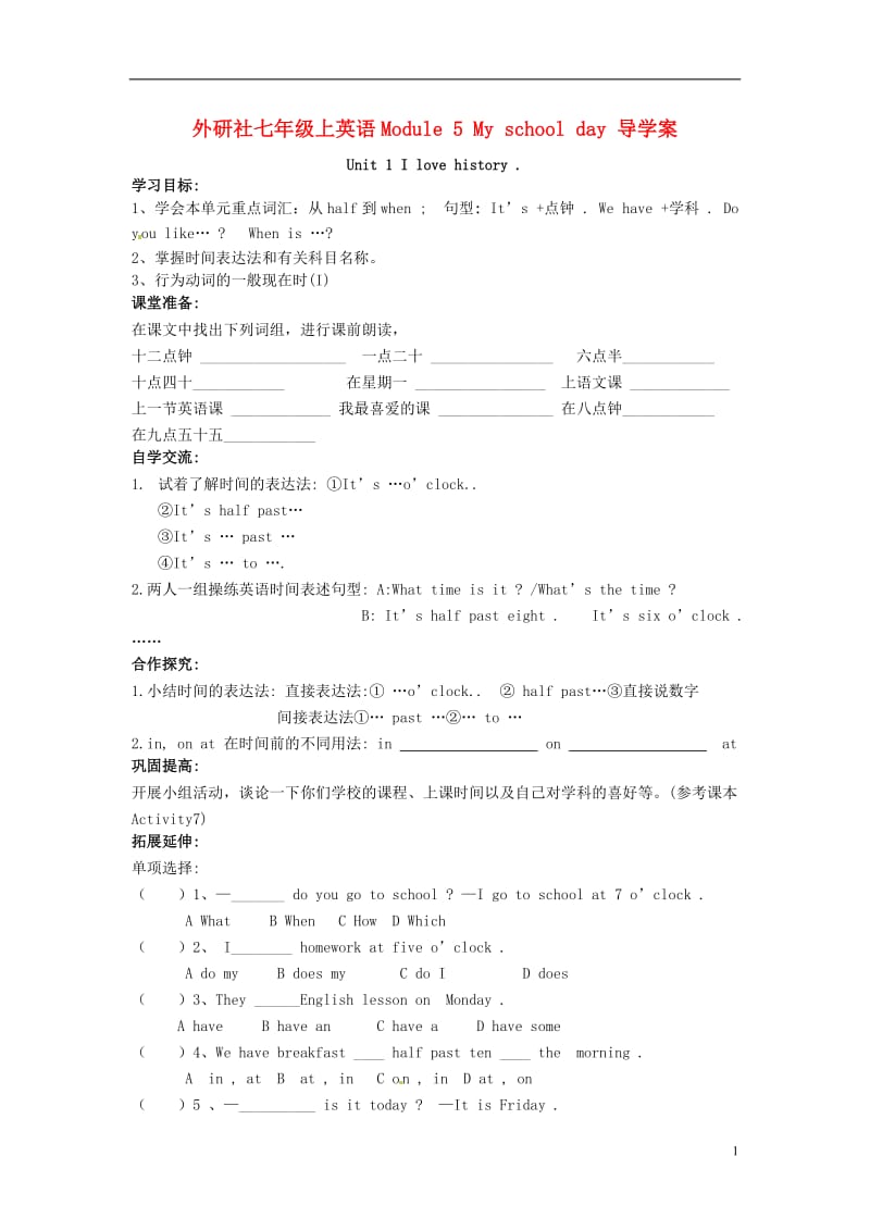 七年级英语上册Module5Myschoolday快乐学案.doc_第1页