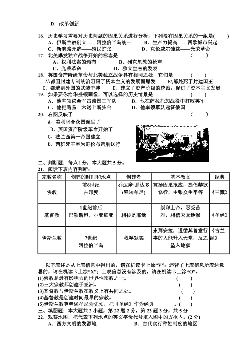 三合初中2013-2014上期期中考试.doc_第3页